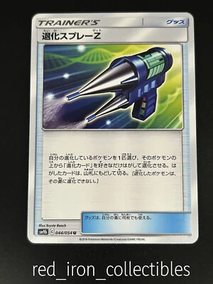 Devolution Spray Z 044/054 Japanese Uncommon Full Metal Wall sm9b Pokemon Card - Image 1 of 2
