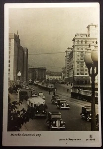 Soviet Architecture Constructivism Moscow ph.E.Evzerikhin Postcard USSR 1939 - Foto 1 di 2