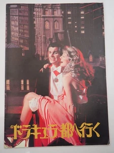 Love at First Bite -1979- Film/Movie program- Japanese - Ey1866 - Picture 1 of 11