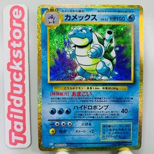 Blastoise 003/032 CLK Pokemon Card Classic Japan Holo - Picture 1 of 3