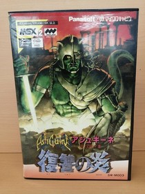 MSX Software Model Ashgine Flames of Revenge Panasonic