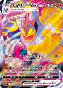 Pokemon Card Machamp VMAX RRR 033/067 s10d Time Gazer Japanese - Picture 1 of 1