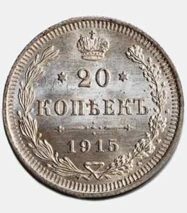 Hochwertig, BU!!!  1915 v. Chr. 20 Kopeken Kopeken russische Silbermünze - Nikolaus II. - Bild 1 von 4