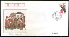 PRC. 2976. 1999-11 (56-30)  土族. Unity of Ethnic Groups. FDC