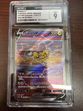 Raikou V - 218/172 - CGC 9.5 - Special Art Rare - VSTAR Universe