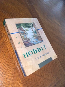 The Hobbit - Book Club Edition	Tolkein, J.R.R. (0395177111) - Picture 1 of 4