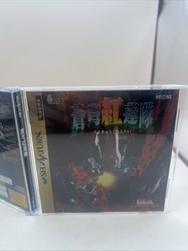 Soukyu Gurentai Sega Saturn SS Japan JP Game w/manual & Spine Card