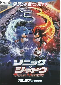 Póster promocional de Sonic the Hedgehog 3 (Sonic x Shadow Tokyo Mission) - Imagen 1 de 2