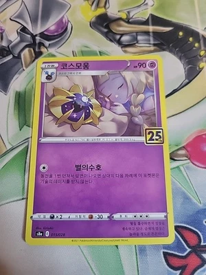 Cosmoem 015/028 S8a 25th Anniversary Collection  Pokemon Card Korean Near mint - Image 1 of 2