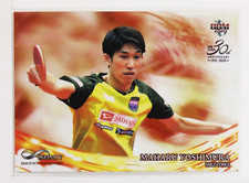 Maharu Yoshimura (Table tennis) - 2020 BBM sports Trading Card