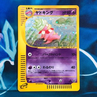 Slowking - 053/087 - 1st Edition Holo Aquapolis E3 Japanese Pokemon Card - MP - Image 1 of 4