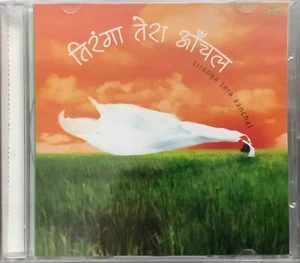 Tiranga Tera Aanchal indische patriotische Lieder - Hindi CD - Bild 1 von 2