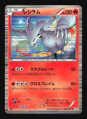 Pokemon Japanese Reshiram Rare Thunder Knuckle 008/051 LIGHT PLAY-1 - Image 1 of 2