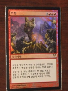 (Foil) [NM] MTG Korean, Avacyn Restored,  1 x Burn at the Stake - Picture 1 of 1