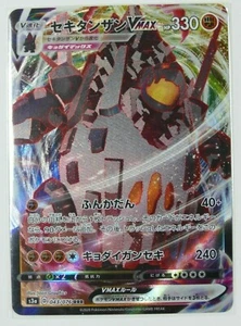 Pokémon 043/076 RRR Coalossal Vmax Holo Legendary Heartbeat japonés s3a D Como Nuevo - Imagen 1 de 2
