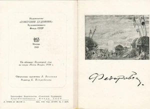 1949 VERY RARE Russian booklet Soviet Stage designer Fyodor Fedorovsky - Bild 1 von 4