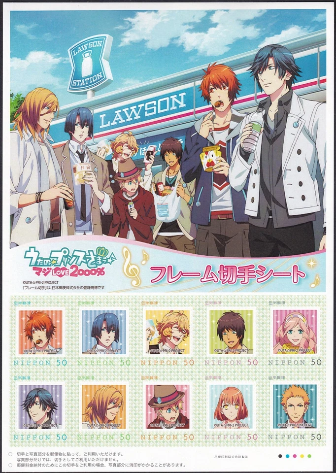 Japan personalized stamp sheet, Utano Prince sama game animation Lawson (jps4083 - Image 1 of 1