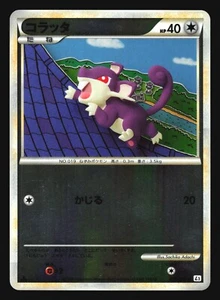 RATTATA 054/080 L2 REVIVING LEGENDS POKEMON JAPANESE REVERSE HOLO - Bild 1 von 6