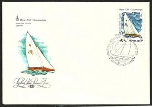 RUSSIA 1980 Very Fine First Day Cover " MOSCOW XXII OLYMPIC GAMES " # 24 - Picture 1 of 1