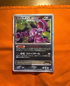 2008 Played Pokemon Drapion LV.X 060/096 Pt1 Platinum Japanese - Bild 1 von 2