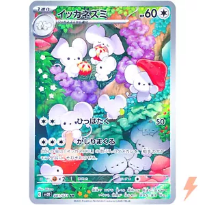 Maushold AR 081/071 SV2D Clay Burst - Pokemon Card Japanese Scarlet & Violet - Afbeelding 1 van 8
