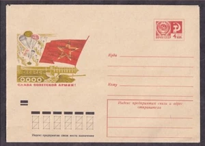 MINT RUSSIA 4K POSTAL STATIONERY SOVIET ARMY PARACHUTE COVER - Picture 1 of 2