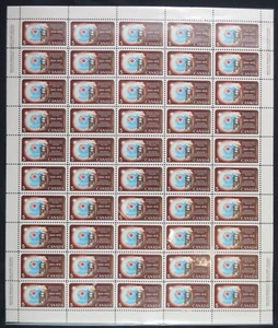 *Kengo* Canada Stamp Sheet #481 MNH 50 International Hydrological Decade @S59 - Imagen 1 de 4