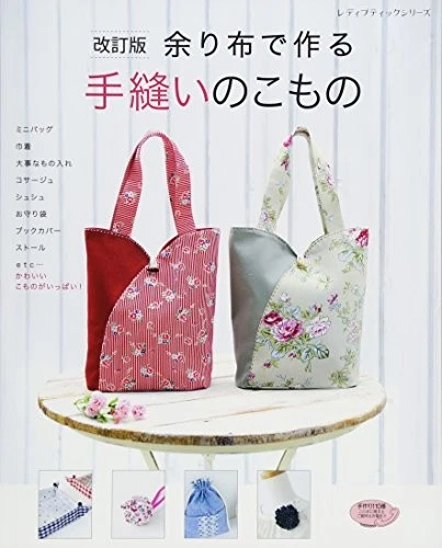Revised Edition Left Over Fabrics & Handsewn Items Japanese Craf... book form JP - Image 1 of 1