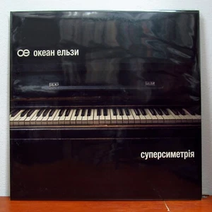 Океан Ельзи (Okean Elzi) ‎–  (2LP, Ltd of 990 White & Black vinyl) - Picture 1 of 2