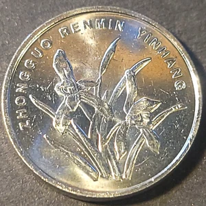 2015 China 1 Jiao Orchid Blossom - KM#1210B 19MM - BRILLIANT UNCIRCULATED COIN - Picture 1 of 4
