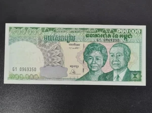 1995 Cambodia 100000 Riel BANKNOTE CURRENCY UNC - Picture 1 of 2