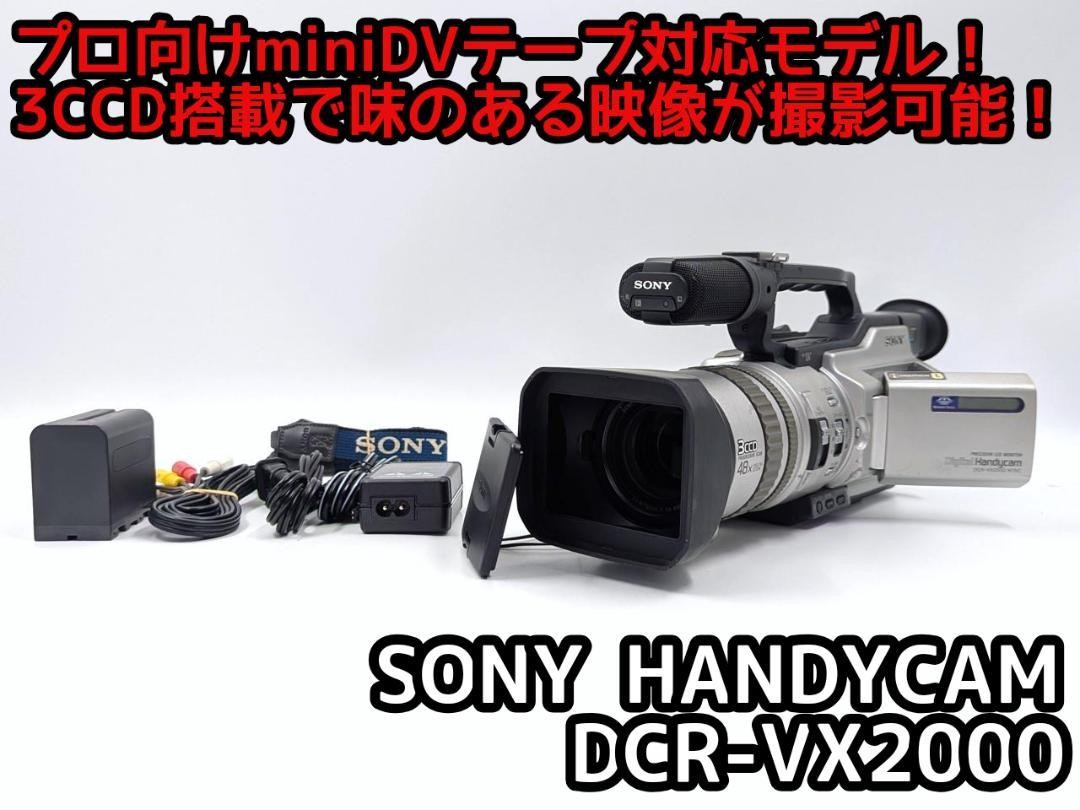 Sony Vx2000 for sale | eBay Sony Vx2000 for sale | eBay