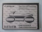 Honda Genuine Used Motorcycle Instruction Manual Cb400sf Versions Nc31 431