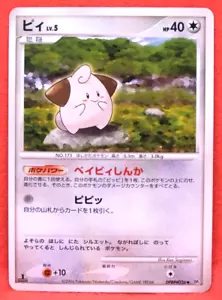 Cleffa 1st Edition 2006 Vintage DPBP 036 DP1 Nintendo Pokemon Card Japanese F/S - Picture 1 of 2
