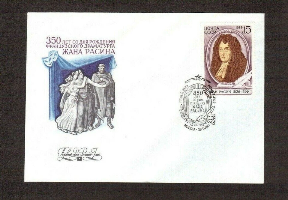 FDC 1989 RUSSIA Stamp # 5777 Jean Racine French Dramatist - Image 1 of 1