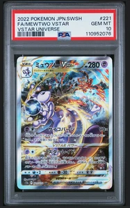 PSA 10 Mewtwo VSTAR 221/172 SAR VSTAR Universe Japanese Graded Holo Pokemon TCG - Bild 1 von 2