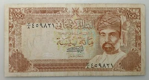 OMAN 100 BAISA 1987 P-22a BC - Imagen 1 de 2