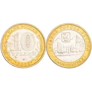 Russia 2005 Kaliningrad 10 rubles - Bild 1 von 2