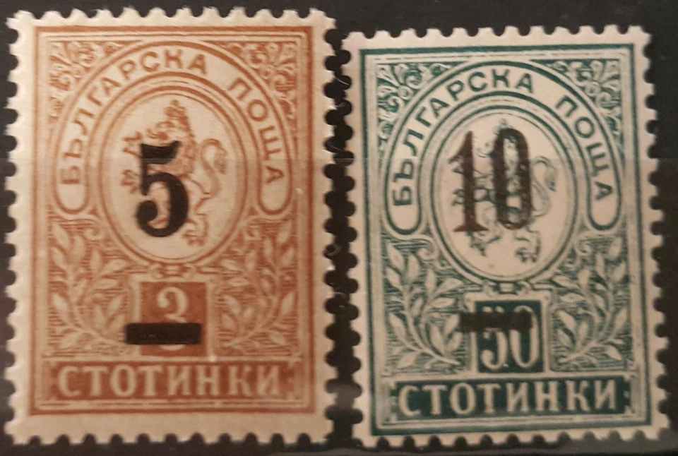 BULGARIA 1901 Mi# 46-47 PEQUEÑO LEÓN SOBREIMPRESIÓN conjunto MNH** OG VF Foto 1 de 1