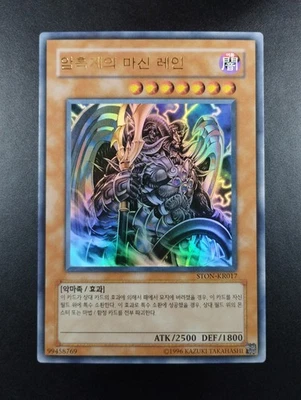YUGIOH 2008 | REIGN-BEAUX, OVERLORD OF DARK WORLD | STON-KR017 | OCG | NM - MINT - Bild 1 von 4