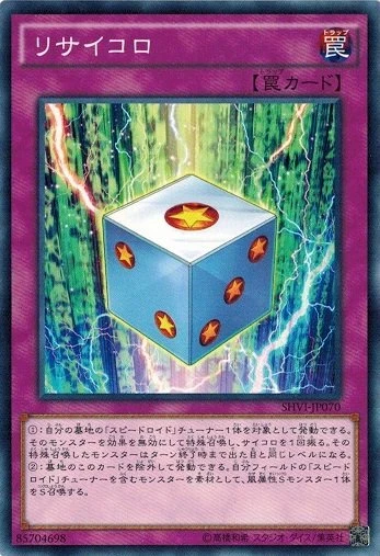 Re-dyce-cle SHVI-JP070 Common Shining Victories Yugioh Japanese - Image 1 of 1