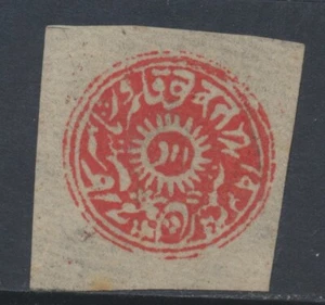 Jammu & Kashmir State India Stamps 1890 0.5a red - see comment - Picture 1 of 2