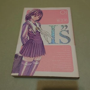 Katsura Masakazu Is 1st PRINT 2005 Japan Manga - Picture 1 of 17
