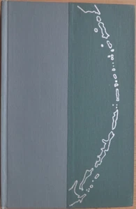 Russian book. Kuril necklace. Yu. K. Efremov. Geografgiz. Moscow. 1962 ... - Picture 1 of 9