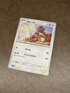 Kangaskhan 090/108 Non-Holo Sv3 Ruler of the Black Flame - Japanese Pokemon TCG - Picture 1 of 2