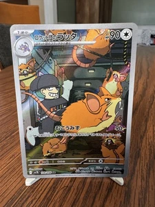 Team Rocket's Raticate 108/098 Sv10: The Glory of Team Rocket Holo (Japanese) - Picture 1 of 6