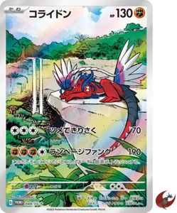 Tarjeta de Pokémon Promo 049/SV-P Koraidon Escarlata y Violeta sv1a Triplete TOP - Imagen 1 de 8