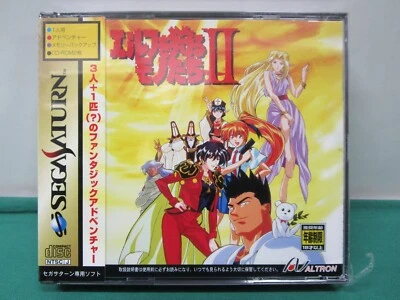 Sega Saturn -- Those Who Hunt Elves 2 -- New & Sealed!! *JAPAN GAME!!* SS. 20891 - Image 1 of 4