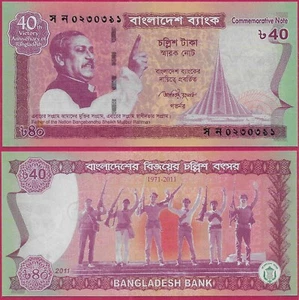 BANGLADESCH 40 TAKA 2011 UNC 40. JAHRESTAG DER UNABHÄNGIGKEIT VON BANGLADESCH, C - Bild 1 von 1