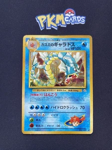 Pokémon TCG Misty’s Gyarados Gym No.130 Holo Rare Japanese Card HP. - Picture 1 of 4